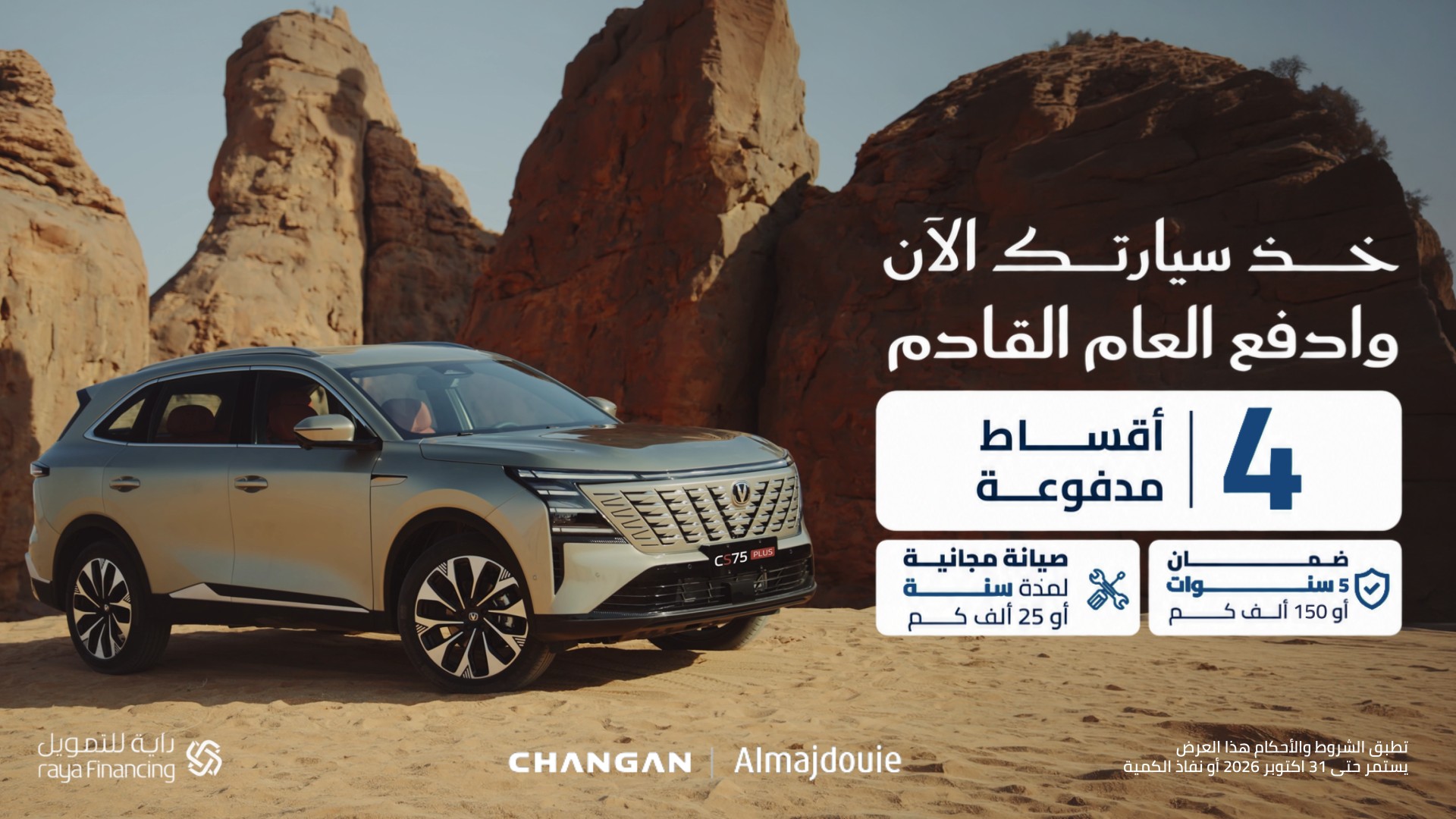 Exclusive offers for Saudi National Day