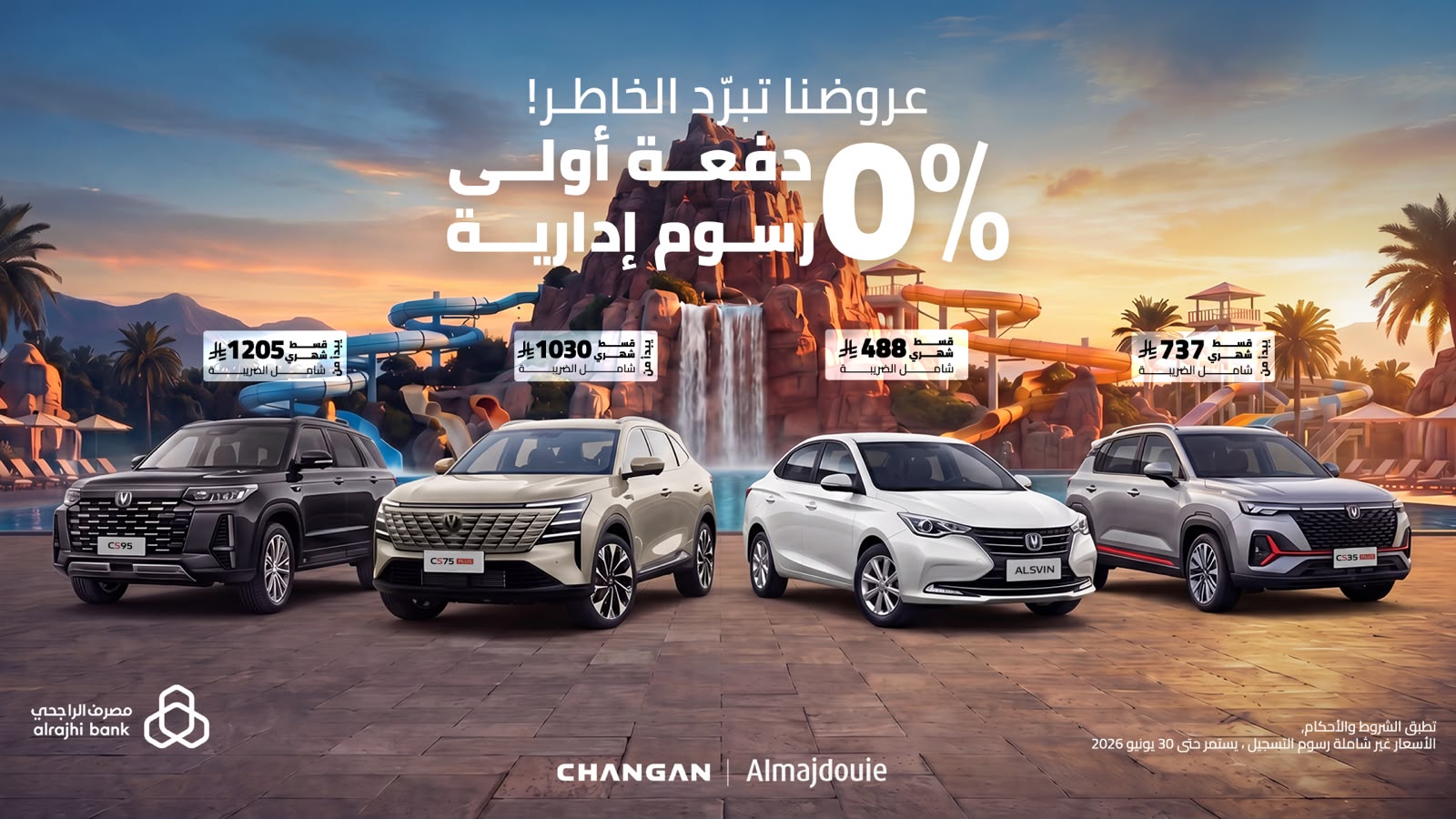 Exclusive Summer Offers!