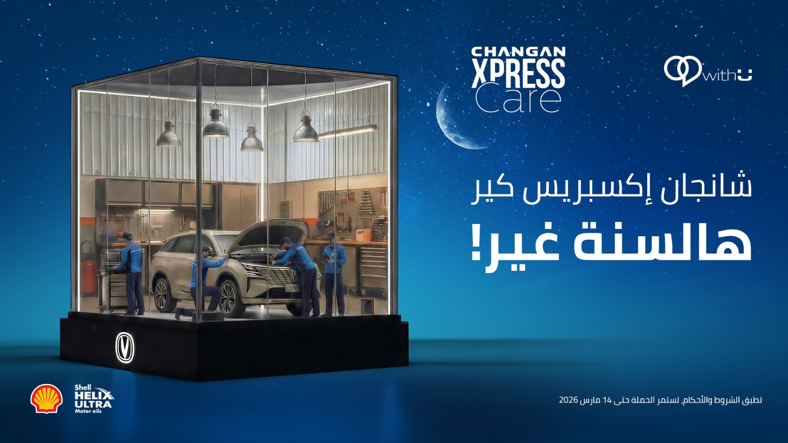 Free Vehicle Health Check – Drive with Confidence!