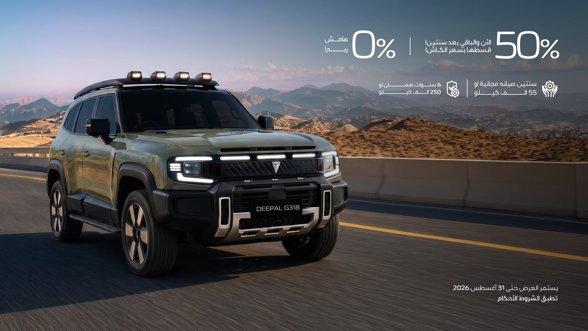 قسطها بسعر الكاش ! 50% الآن، و50% بعد سنتين، بدون هامش ربح.