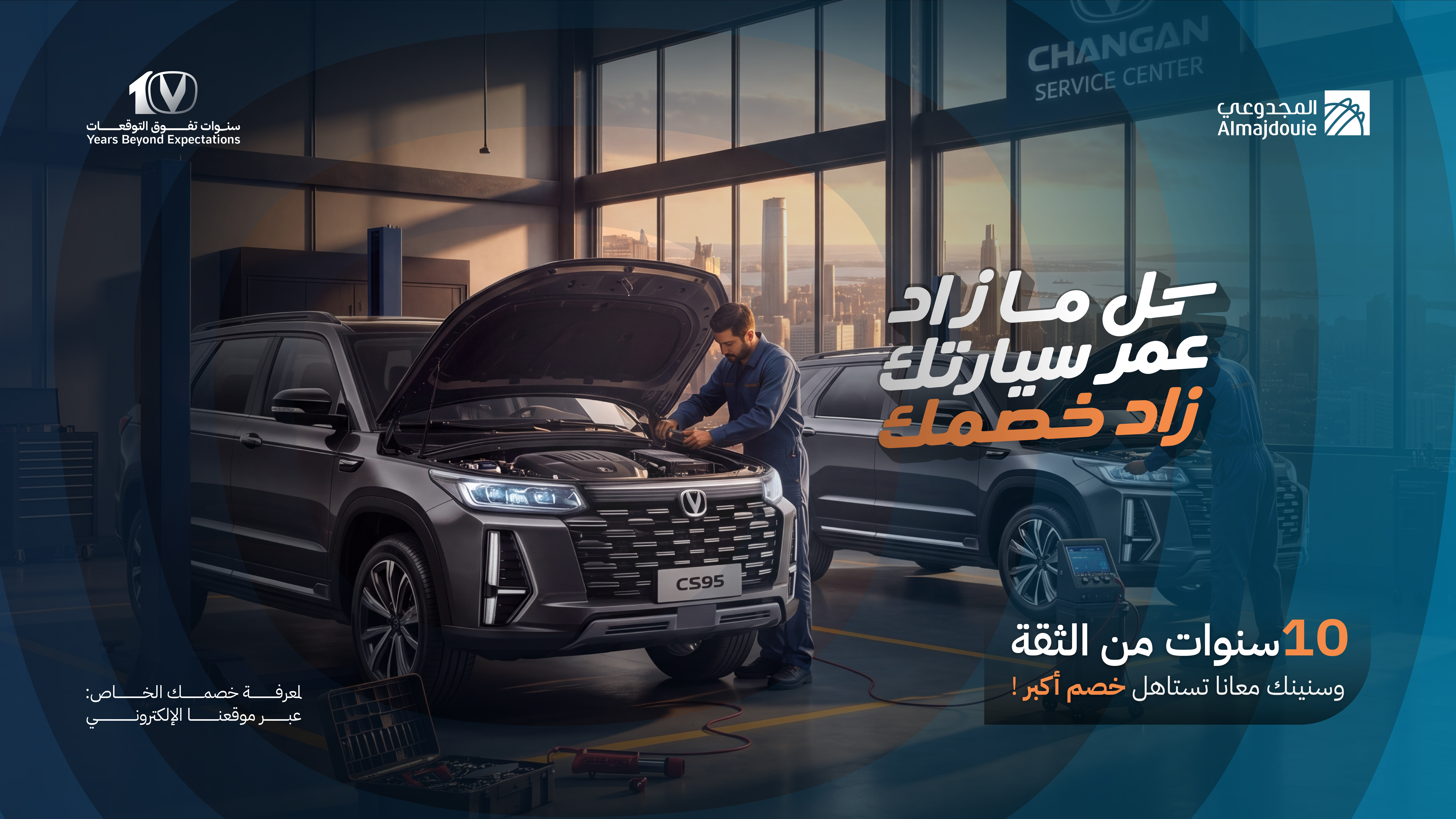 10 Years of Trust… Your Loyalty Deserves Bigger Savings!